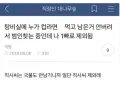 평소 행실이 중요한 이유 썸네일